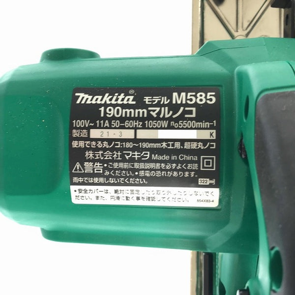 ☆未使用品☆makita マキタ 190mm マルノコ M585 丸鋸/丸ノコ/丸のこ DIY/日曜大工 - 10