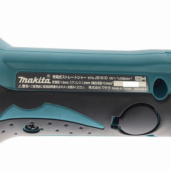 ☆未使用品☆makita マキタ 18V 充電式ストレートシャー JS161DZ 軟鋼板 1.6mm ステンレス版 1.2mm バッテリ別販売 充電器別販売 - 6