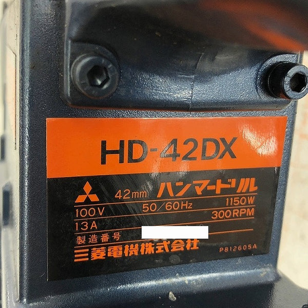 ☆中古品☆MITUBISHI 三菱電機 42ｍｍ ハンマードリル HD-42DX ケース付 - 8