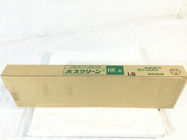 ☆未使用品☆ 川口技研 ホスクリーン HK型 ライトブロンズ HK-55-LB ２本入 アルミ製物干金物 長さ555mm - 9