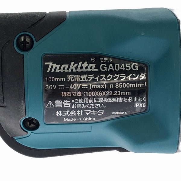 ☆未使用バラシ品☆makita マキタ 40Vmax 100mm 充電式ディスクグラインダー GA045G 本体＋ケース付 コードレス ディスクサンダー - 8