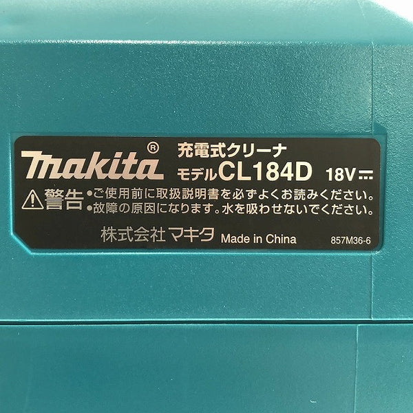 ☆美品☆makita マキタ 18V 充電式クリーナー CL184D ホース＋ノズル5個＋バッグ 未使用紙パック付 コードレス 掃除機 ハンディ - 8