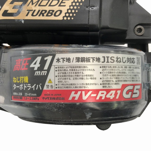 ☆美品☆MAX マックス 41mm 高圧 ターボドライバー HV-R41G5-G クールグレー ケース付 ねじ打機 ねじ打ち機 エアビス打機 - 8