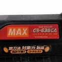 ☆中古品☆MAX マックス ガスネイラ GS-638CA バッテリー2個 充電器 ケース付き ピン打機 鋲打ち機 - 10