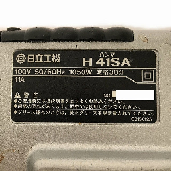 ☆中古品☆ HITACHI 日立工機 100V 電動ハンマー H41SA2 コンクリートブレーカー 穴あけ 穿孔 ハツリ/はつり/斫り - 8