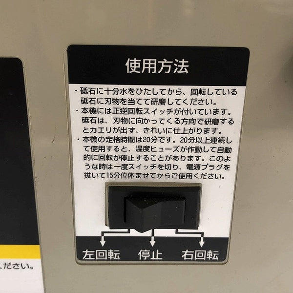 ☆中古美品☆ RYOBI リョービ 100V 研磨機 FG-18 包丁研ぎ ハサミ 刃物 メンテナンス 砥石径180mm グラインダー 研磨 KYOCERA 京セラ - 6