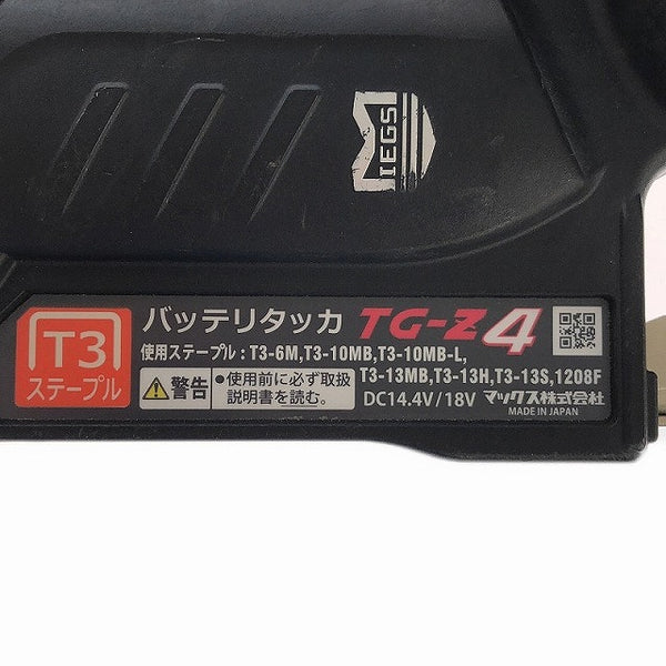 ☆中古品☆MAX マックス 14.4V/18V 充電式タッカー TG-Z4 バッテリ1個(18V5.0Ah) 充電器付 ステープル幅13mm 長さ13mm コードレス - 7