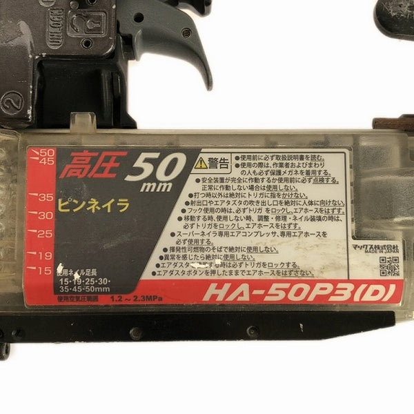 ☆比較的綺麗です☆MAX マックス 50mm 高圧 ピンネイラ HA-50P3S(D) 釘打機 エアツール ケース付 大工道具 エア工具 内装 - 8