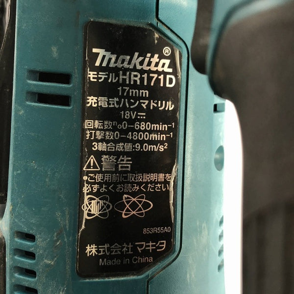 ☆中古品☆makita マキタ 18V 17mm 充電式ハンマドリル HR171DZK 本体＋集じんカップ＋ケース付 コードレス ハンマードリル 穴あけ - 9