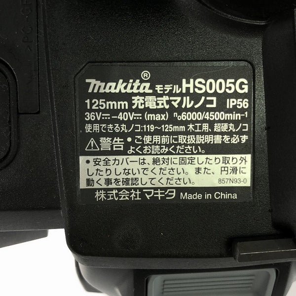 ☆未使用品☆makita マキタ 40Vmax 125mm 充電式マルノコ HS005GRDXB 黒 バッテリー2個(BL4025) 充電器 ケース付 - 8