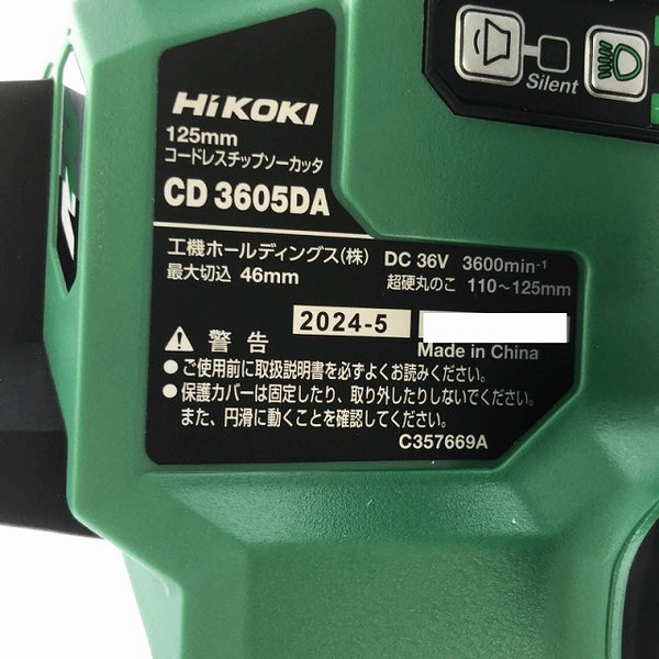 ☆未使用☆HiKOKI ハイコーキ 36V 125mm コードレスチップソーカッター CD3605DA(XPZ) バッテリ1個(BSL36A18X) 充電器 ケース付 - 8