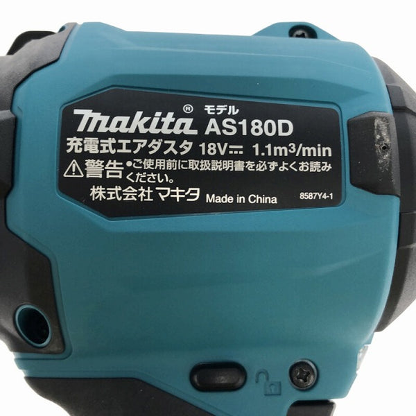 ☆未使用品☆ makita マキタ 18V 充電式エアダスター AS180DZ 青/ブルー 本体+パーツ コードレス ガン エアブロー ガン - 9