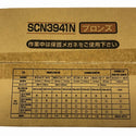 ☆未使用5箱セット☆恩智製鋲株式会社 ロール連結カラーねじ(ノンクロム) SCN3941N ブロンズ 100本×20巻 2000本入×5ケース136239 - 7