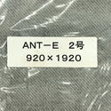 ☆未使用品2枚セット☆旭産業 スパッタシート ANT-E 2号 920×1920mm 溶接用シート 火花受けシート ノロ受けシート 防炎シート138464 - 6