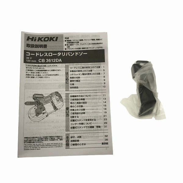 ☆極美品☆HiKOKI ハイコーキ 36V 120mm コードレスロータリバンドソー CB3612DA(NN) 本体のみ バンドソー 説明書付118597 - 10