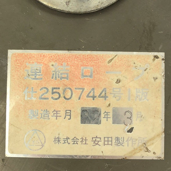 ☆中古品21個セット☆YASUDA 安田製作所 移動金車 ケーブルコロ ローラー 吊り金車 吊り滑車 キンシャ 通線工事 配線工事 架線工事127450 - 6