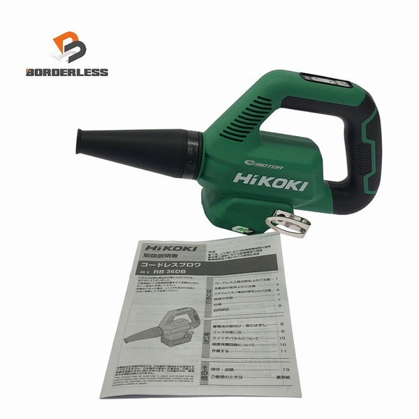 ☆未使用品☆ HIKOKI ハイコーキ 36V コードレスブロワ RB36DB(NN) 電池・充電器別売122344 - 1