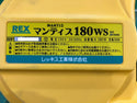 ☆中古品☆REX レッキス 100V マンティス180WS XB180WS チェーンバイス式 バンドソー パイプ切断機 帯鋸切断機123303 - 10