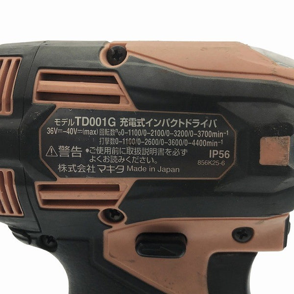 ☆中古品 限定色☆makita マキタ 40Vmax 充電式インパクトドライバー TD001GDXFC オレンジ/フレッシュカッパー フルセット117731 - 8