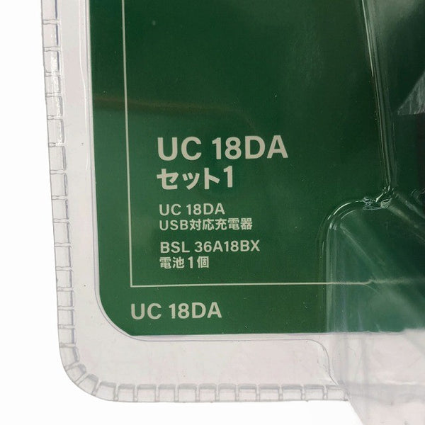 ☆未使用☆HIKOKI ハイコーキ UC18DA セット1 USB対応充電器 マルチボルトバッテリ BSL36A18BX ※コメント必読137057 - 10