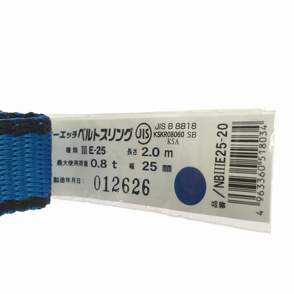 ☆未使用12本セット OH オーエッチ工業 ベルトスリング YNB3E25-2M YNB3E252M 幅25mm×長さ2m 荷重0.8ton スリングベルト137867 - 9