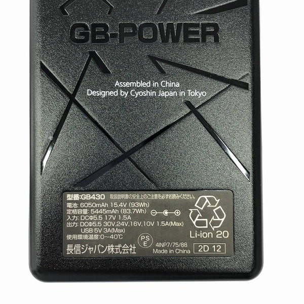 ☆未使用品セット☆ GB-POWER 長信ジャパン 30V 専用バッテリー+ファン GB430PD-B+GFX-TI 2026年モデル134719 - 9