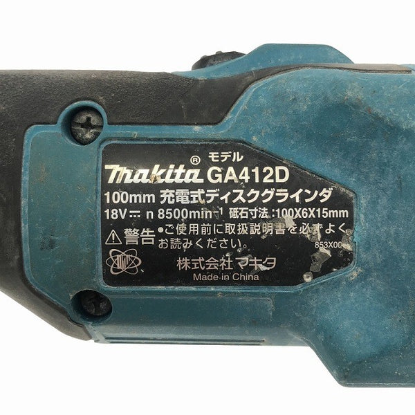 ☆中古品☆makita マキタ 18V 100mm 充電式ディスクグラインダ GA412D 本体のみ117605 - 10