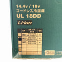 ☆未使用品☆HiKOKI ハイコーキ 14.4V/18V 10.5L コードレス保冷温庫 UL18DD(XMGZ) フォレストグリーン バッテリー1個付135266 - 7