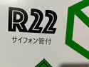 ☆未使用品☆株式会社クリエイト クロロジルフルオロメタン R22 サイフォン管付 冷媒ガス 13kg130779 - 9