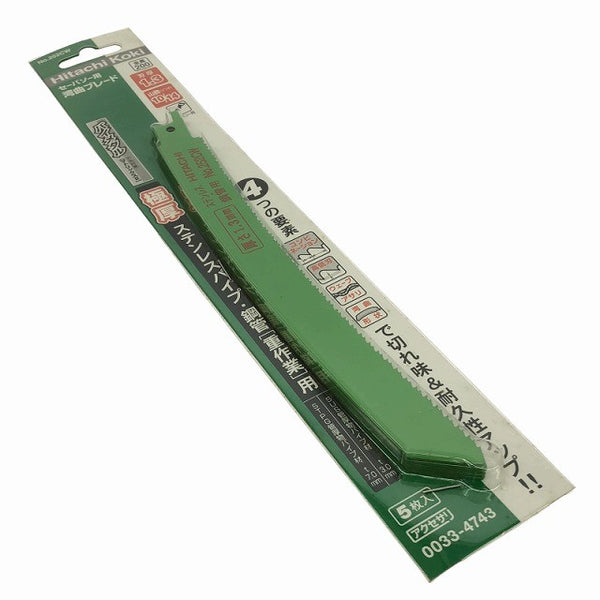 ☆未使用品15枚セット☆HiKOKI ハイコーキ セーバソー用 湾曲ブレード No.252CW 0033-4743 全長200mm レシプロソー用 替刃135725 - 7