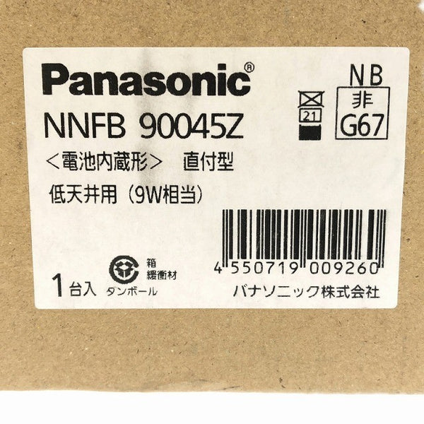☆未使用品☆ Panasonic パナソニック LED非常用照明器具 NNFB90045Z 黒/ブラック リモコン別売 自己点検機能 専用形 天井直付型125781 - 9