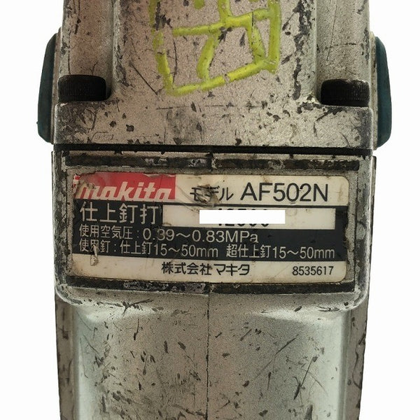 ☆中古品☆makita マキタ 50mm 常圧 仕上釘打機 AF502N ケース付 フィニッシュネイラ 仕上釘打ち機 仕上げ釘打機 仕上げ釘打ち機 - 8