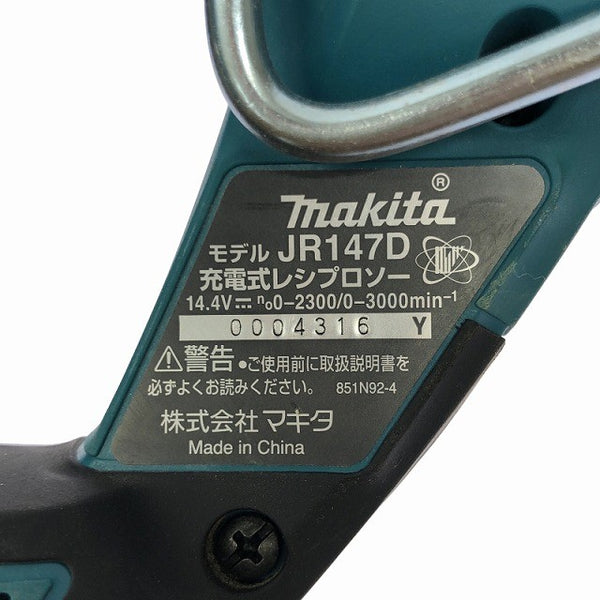 ☆中古比較的綺麗☆makita マキタ 14.4V 充電式レシプロソー JR147D バッテリ1個(6.0Ah) 充電器 ケース付 コードレスセーバソー130989 - 8