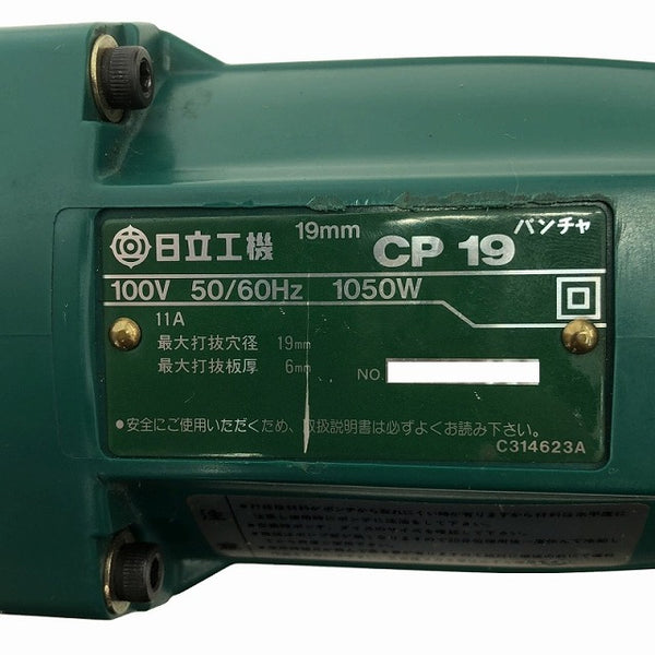 ☆比較的綺麗☆HiKOKI ハイコーキ 100V 電動油圧式パンチャー CP19 ハンドル ダイス ケース付109543 - 8