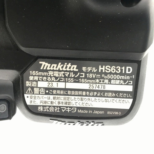 ☆未使用品☆makita マキタ 18V 165mm 充電式マルノコ HS631DZSB 黒 本体のみ コードレス 丸のこ 丸ノコ 丸鋸 木工用 切断機129584 - 9