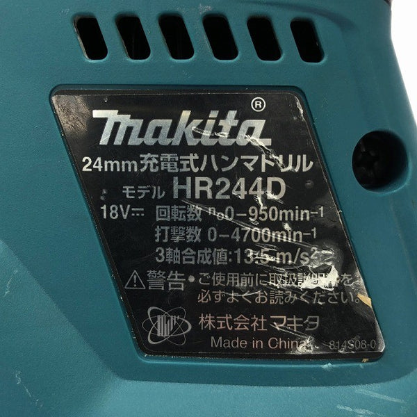 ☆中古品☆makita マキタ 18V 充電式ハンマドリル HR244DRGX 青 バッテリ2個(6.0Ah) 充電器 ケース付 コードレス ハンマードリル130990 - 8