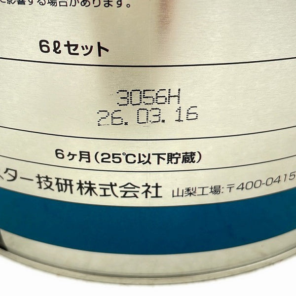 ☆未使用品☆SUNSTAR サンスター 2成分形ポリウレタン PU9000 NB/ノンブリード 2液 シーリング材 コーキング材 ペンギンシール129692 - 6