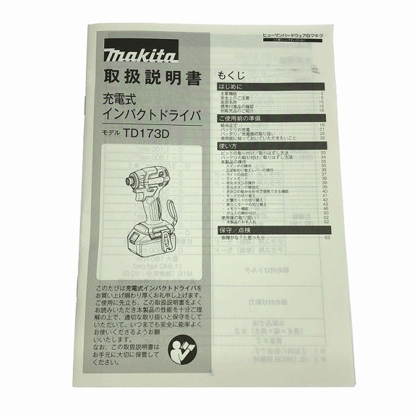 ☆未使用品☆ makita マキタ 18V 充電式インパクトドライバ TD173DZK オリーブ 本体+説明書+ケース117686 - 10