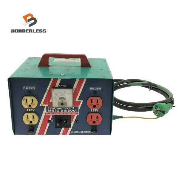 ☆中古品☆NICHIDO 日動工業 100V 昇圧専用トランス M-E30 出力115V/125V ハイパワー昇圧器 アップトランス 変圧器133483 - 1
