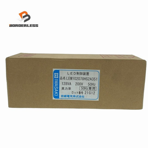 ☆未使用品☆IWASAKI 岩崎電気 50Hz LED制御装置 LEM102078HS2A351 電源ユニット LEDioc LEDアイランプSP 103W用 銅鉄式121106
