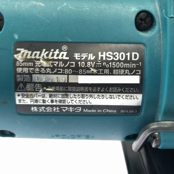 ☆中古品☆makita マキタ 10.8V 85mm 充電式マルノコ HS301D バッテリ1個(4.0Ah)付 コードレス 丸のこ 丸ノコ 丸鋸 木工用 切断機125615 - 5