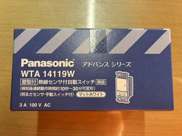 ☆未使用品☆4個セット  Panasonic パナソニック 壁取り付け 熱線センサ付自動スイッチ WTA14119H WTA14119W WTA14119B - 3