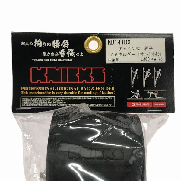 ☆未使用品☆KNICKS ニックス チェーン式親子ノミホルダー 1寸～1寸4分 KB141DX 腰袋 ハンドツール 鑿ホルダー135650 - 6