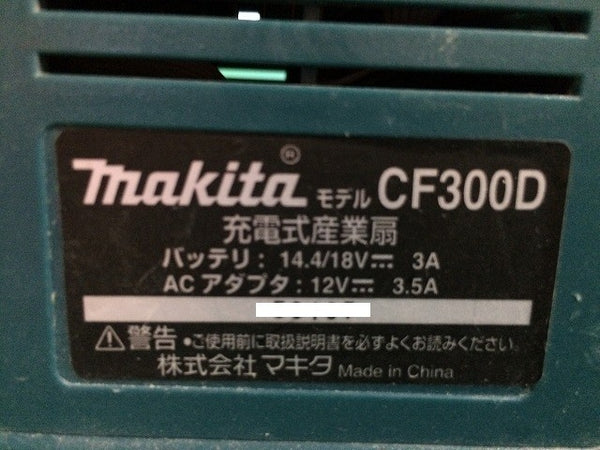 ☆比較的綺麗☆ makita マキタ 14.4V/18V 充電式産業扇 CF300D ACアダプタ付 送風機 扇風機 充電式ファン 電動工具112942 - 9