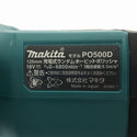 ☆比較的綺麗☆makita マキタ 100V 125mm 充電式ランダムオービットポリッシャー PO500D 本体のみ ランダムポリッシャー 研磨機 116072 - 6