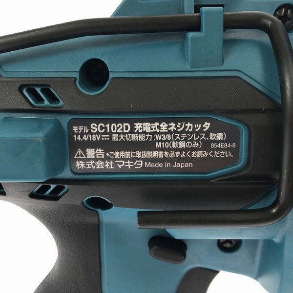 ☆未使用品☆makita マキタ 14.4V/18V 充電式全ネジカッター SC102DZK 青/ブルー 本体＋ケース付 コードレス 全ねじカッター - 9