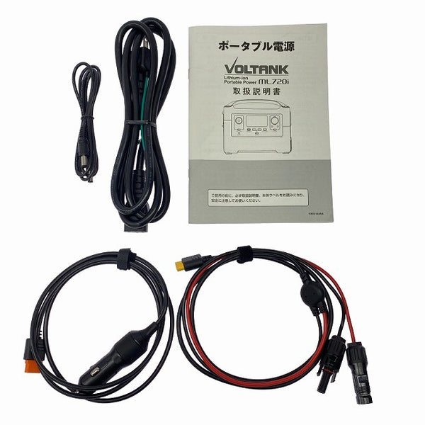 ☆中古美品☆MITSUBISHI 三菱重工 ポータブル電源 VOLTRNK ML720i 720Wh 660W モバイルバッテリー アウトドア キャンプ 防災131308 - 10