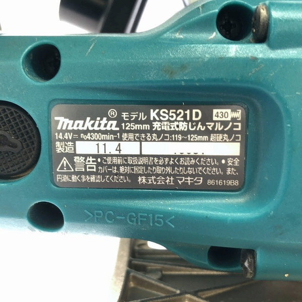 ☆中古品☆makita マキタ 14.4V 125mm 充電式防じんマルノコ KS521D 本体のみ コードレス 集じん丸のこ 防塵マルノコ 集塵丸のこ133855 - 8