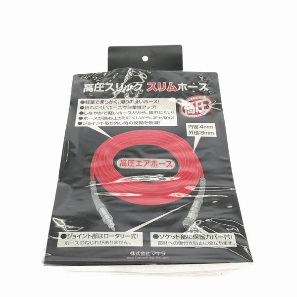 ☆未使用品☆ makita マキタ 高圧スリック スリムホース A-51742 赤/レッド 内径4ｍｍ×外径8ｍｍ 15ｍ エアホース120176 - 10