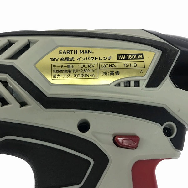 ☆未使用品☆EARTH MAN アースマン 充電式インパクトレンチ IW-180LiB バッテリー1個(18V 3.0Ah) 充電器 ケース付 コードレス - 9